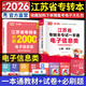 天一庫課江蘇專轉本教材2026江蘇省專升本歷年真題試卷必刷2000題真題匯編高數(shù)大學語文高等數(shù)學管理學財經(jīng)類經(jīng)濟學財會基礎機械工程土木建筑化工生物類文史計算機電子信息醫(yī)護美術大類 電子信息類一本通：上