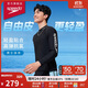 速比濤（Speedo）Free自由皮系列防曬長(cháng)袖泳衣上裝男 沙灘戶(hù)外高彈貼身 暗夜武士XL