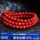 石玥珠寶精品5-6mm涼山南紅瑪瑙手串轉(zhuǎn)運(yùn)珠手鏈項(xiàng)鏈男女士款 水晶瑪瑙