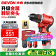 大有（Devon）12V無刷鋰電鉆手電鉆充電鉆便攜手轉(zhuǎn)螺絲刀5208雙電2.0三星芯快充