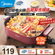 美的（Midea）電火鍋 電炒鍋 電煮鍋 電鍋一體多功能鍋 家用6.5L大容量多用途鍋烤肉涮火鍋鍋具火鍋專用鍋 6.5L HGE3030T03