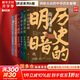 【正版包郵】南懷瑾講述系列6冊 歷史的明暗+人生隨處是心安+身體是個(gè)小宇宙+正道的謀略+中國有文化+人生無(wú)真相 中國歷史哲學(xué)文化書(shū)籍 新華書(shū)店旗艦店 圖書(shū)