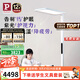 Paulmann P德國(guó)柏曼騎士大路燈 兒童閱讀全光譜立式護(hù)眼臺(tái)燈專用學(xué)習(xí)燈 I Pro 2025 ≤18㎡ 紫光 多色溫
