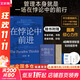 【正版包郵】在悖論中前進(jìn) 田濤 著 華為管理顧問(wèn)田濤老師新作！在悖論中前行 兼論任正非的企業(yè)管理哲學(xué)與華為的興衰邏輯 田濤作品可選 新華書(shū)店旗艦店企業(yè)管理培訓(xùn)圖書(shū)書(shū)籍 在悖論中前進(jìn)【田濤 著】