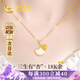 中國黃金China Gold黃金項(xiàng)鏈女2025新款18K金項(xiàng)鏈黃金首飾七夕情人節(jié)禮物送女友老婆 三生有杏18K金吊墜+18K黃金鏈
