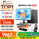 SAMBADA惠科品牌電腦12代I5高性能商用辦公家用補貼20%臺式電腦（I5-12600H+16G+512G WIFI）23.8英寸