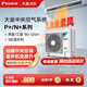 大金（DAIKIN）【室外機】中央空調一拖四一拖三一拖二家用 中央空氣系統P+/N+系列外機 多聯(lián)機變頻一級能效 5匹 一級能效 P+/N+系列室外機