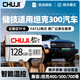 儲技TF卡適用于坦克300行車(chē)記錄儀內存卡坦克400/500/700專(zhuān)用儲存卡FAT32格式高速C10大容量micro sd卡 128G【行車(chē)記錄儀專(zhuān)用內存卡】 【TF卡+ 讀卡器】