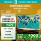 海信藝術(shù)電視43R7Q 43英寸 氛圍家裝必入 奶油風(fēng) 原色護(hù)眼 雙Mic遠(yuǎn)場(chǎng)語(yǔ)音 壁畫(huà)電視機(jī)智慧屏