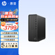 惠普（HP）星Box 星Desk 商用辦公臺(tái)式電腦主機(jī) 財(cái)務(wù)開票 公司前臺(tái) 【大內(nèi)存】i5-14400 32G 1TB 定制 WiFi6 藍(lán)牙 注冊升級(jí)五年上門