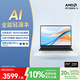 榮耀筆記本X16 Plus 銳龍版 AI全能輕薄筆記本 高性能R7-8845HS 16G 512G 16吋護眼大屏