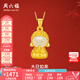 周六福（ZLF）七夕禮物  金鑲玉吊墜足金鑲和田白玉如來(lái)佛本命佛守護神 吊墜（不含鏈）