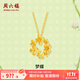 周六福  黃金項鏈女足金夢(mèng)蝶鏈墜安妮的花園系列 計價(jià) 40+5cm尾鏈-3.40g