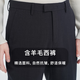 九牧王【含羊毛西褲】秋季男士商務(wù)正裝西褲中年領(lǐng)導垂感公務(wù)長(cháng)褲月黑2黑色+標準版+TA2B-52413 35 180/88A 2.7尺 腰圍90cm