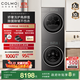 COLMO黑珍珠洗烘套裝C1家用10KG大容量60cm純平全嵌全變頻滾筒洗衣機熱泵式烘干機洗烘套裝AI輕干洗柔護 【黑珍珠C1】輕干洗居家奢護