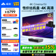 峰米【更新升級】4K Cinema Pro 高亮版激光電視客廳臥室投影機投影儀家庭影院【4K超高清】