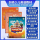 官方正版劍橋少兒英語(yǔ)教材預備級Power Up0123456級學(xué)生套裝 powerup原版 點(diǎn)讀 2級教材+練習冊+活動(dòng)手冊贈資料