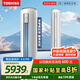 東芝（TOSHIBA）空調(diào) 大3匹 新1級能效 省電變頻冷暖客廳 立式柜機超遠舒適風(fēng)RAS-25TFVG1G4-C RAS-25TBVG1G4-C