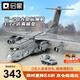 啟蒙積木拼裝兒童玩具軍事飛機模型男孩生日禮物 運20大型運輸機23013