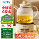 樂(lè )視0膠水全玻璃養生壺 辦公室多功能煮茶壺 燒水壺恒溫電熱水壺煮茶器花茶壺液體加熱器大容量1.5L