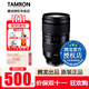 騰龍(Tamron) 28-75mm F2.8 G2二代A063全畫(huà)幅微單鏡頭學(xué)生直播拍攝大光圈標準變焦鏡頭 索尼E卡口 套餐一（日常家用套裝 含卡色UV大禮包等）