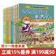 世界文明尋寶記系列全10冊古埃及文明古印度華夏波斯美索不達米亞6-12歲中小學(xué)生閱讀課外考古歷險故事童書(shū)節兒童節 二十一世紀出版社