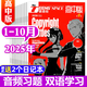 【包郵】英語(yǔ)街高中版雜志2025年1-10月 2026全年/半年訂閱（另有2024年1-12月及新期現貨可選）課堂內外瘋狂英語(yǔ)高考時(shí)文版中學(xué)生英文學(xué)習雙語(yǔ)課外閱讀非過(guò)期刊K 現貨【共10期9本】25年