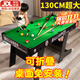 貝趣臺球桌兒童家用迷你6-12歲小型可折疊玩具男孩生日六一兒童節禮物 130CM高腳可折疊【桌面免安裝】 3-7-8-11-14歲成人超大號桌球臺