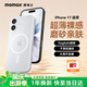 摩米士（MOMAX）【超薄無(wú)感】適用蘋(píng)果17手機殼iphone17保護套磁吸殼超薄Magsafe充電防摔鏡頭全包簡(jiǎn)約