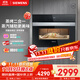 西門(mén)子（SIEMENS）【蒸汽酥烤】二合一黑魔方58L嵌入式蒸烤箱一體機家用微蒸烤一體機系列國補CS389ABS0W
