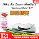 耐克田徑精英巴黎新款  Nike Maxfly 2 FP耐克男女碳板氣墊短跑釘鞋 FD8395-102/Maxfly 2代 41