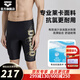 阿瑞娜（arena）泳褲男五分及膝男士游泳褲休閑平角溫泉褲防尷尬專業(yè)訓(xùn)練 黑色（2530） L