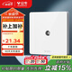 公牛（BULL）開(kāi)關(guān)插座 G12系列 一位電視插座86型面板G12T103 象牙白
