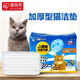 愛(ài)麗思（IRIS）寵物尿墊貓咪尿片貓尿墊狗狗加厚潔墊寵物用品 雙層貓砂盆尿墊 TIH-20M  20片