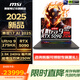 微星泰坦17 AI 2025全新Ultra 9處理器滿(mǎn)血RTX50系列獨顯17寸游戲本高刷電競屏辦公設計學(xué)生筆記本電腦 Ultra9-275HX RTX5090 96G內存 4T固態(tài)