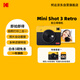 柯達（Kodak）Mini Shot 3 Retro拍立得相機一次成像照相機復古 便攜旅游拍照打印一體 節日送禮結婚生日禮物