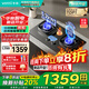 華帝（VATTI）（官方補(bǔ)貼20%）家用5.2kw猛火燃?xì)庠?80min雙爐頭定時(shí)68%高熱效率臺(tái)嵌兩用雙眼灶306D灶 天然氣 i10306D灶具