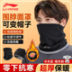 李寧（LI-NING）圍脖男騎行面罩套冬季防寒風(fēng)保暖帽子女士滑雪護臉頸圍巾頭套騎車(chē)