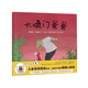大嗓門(mén)爸爸(精)