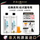 伊珊娜經(jīng)典系列【幼貓幼犬洗護套裝】香波500ml+護毛素500ml