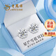 老鳳祥星芒雪花銀耳釘女士時(shí)尚耳環(huán)耳飾七夕情人節(jié)禮物女送女友老婆生日 今/次日達(dá)*星芒雪花耳釘