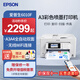 愛(ài)普生 WF-7840/7845/6011 A3+/A4彩色噴墨打印機自動(dòng)雙面復印掃描傳真手機無(wú)線(xiàn)辦公廣告照片商用一體機 6010F【無(wú)線(xiàn)四合一+A3自動(dòng)雙面】免芯片版 套餐一：400ML連供墨盒+4