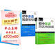 初中英語(yǔ)（全2冊(cè)）初中英語(yǔ)巧記2500詞+初中英語(yǔ)短語(yǔ)與句型
