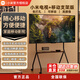 小米可移動(dòng)電視閨蜜機大屏幕游戲投屏直播100寸會(huì )議電視32/43/50/55/65/75/85英寸落地顯示器一體機 55英寸 小米/Redmi移動(dòng)電視安裝套餐 小米/Redmi 電視+移動(dòng)支架