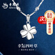 老鳳祥S999足銀四葉草項(xiàng)鏈女士鎖骨鏈吊墜飾品生日情人520送女朋友禮物 四葉草項(xiàng)鏈【品牌禮盒】