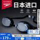 速比濤（Speedo）飛魚(yú)系列精工高清防水防霧泳鏡游泳裝備男女通用 黑色/煙灰色