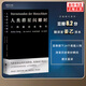 人類群星閃耀時 十四篇?dú)v史 14個扭轉(zhuǎn)乾坤的時刻英雄瞬間