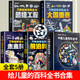 【官方正版-現貨速配】央視網(wǎng)中國兒童百科全書(shū)典藏版珍藏精裝全彩知識成長(cháng)科普讀物 中國兒童百科全書(shū)央視網(wǎng)聯(lián)合中科院院士出品中國大百科全書(shū)出版圖書(shū) 【官方直發(fā)一套買(mǎi)齊5冊】中國兒童百科全書(shū)+叢書(shū)合集