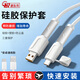 康健J時(shí)代硅膠數據線(xiàn)保護套充電線(xiàn)防折斷保護殼蘋(píng)果安卓充電器頭防斷裂 安卓通用數據線(xiàn)保護套（白色）
