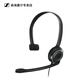 森海塞爾（Sennheiser） 音珀P(guān)C8 USB/PC7/PC5/PC3 網(wǎng)絡(luò)電腦語音通話耳機耳麥即插即用無需驅(qū)動 PC7（USB插頭）